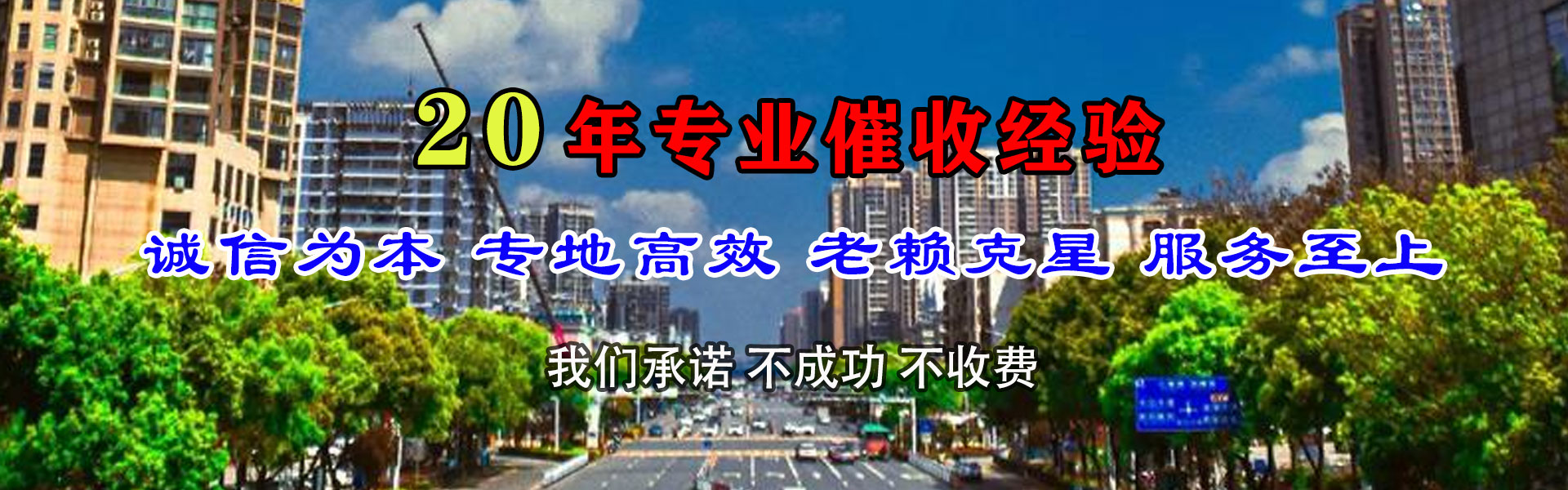浔阳收债公司