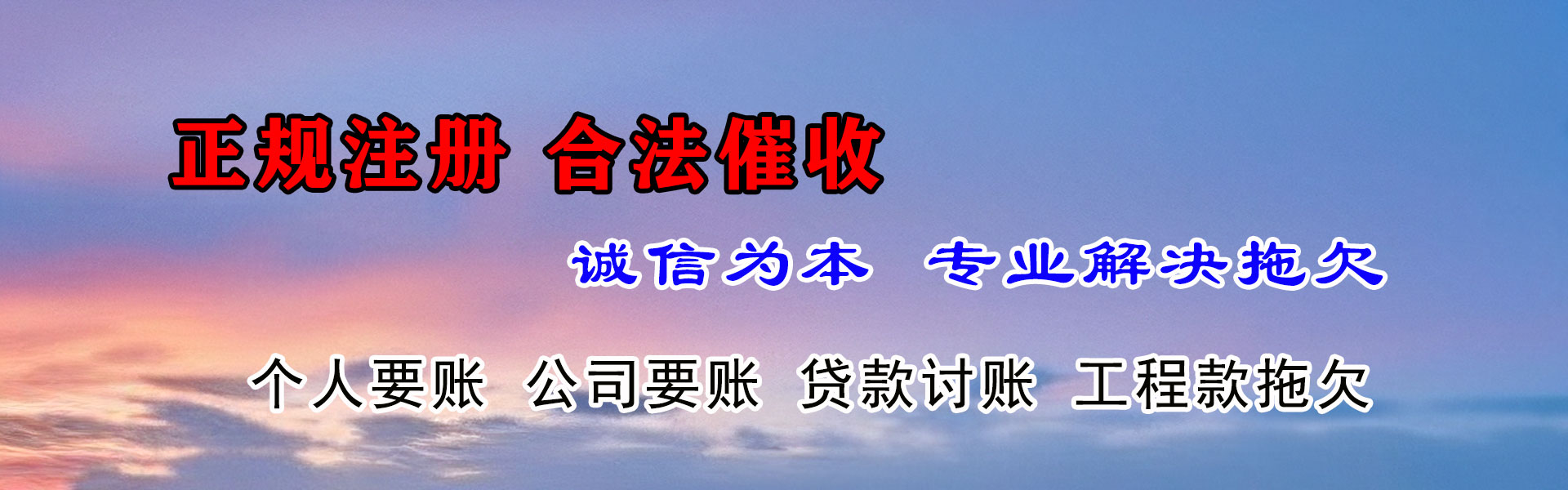 浔阳讨账公司